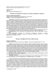 Особенности миграционного процесса в условиях современного общества