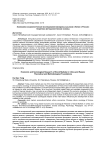 Экономико-социологические исследования фондовых рынков в Китае и России: теоретико-методологические основы