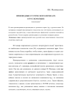 Производные от греческого корня арх- в русском языке (окончание)