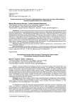 Аксиологический аспект процесса формирования проектной культуры обучающихся среднего профессионального образования