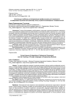 Актуальные проблемы интегрирования профессионального компонента в содержание обучения иностранному языку студентов инженерных специальностей