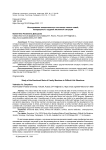 Исследование эмоционального состояния членов семей, находящихся в трудной жизненной ситуации
