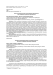Этико-гносеологическая система Евагрия Понтийского: союз эллинизма и раннего христианства