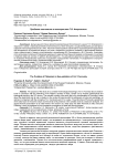 Проблема платонизма в неопатристике Г.В. Флоровского