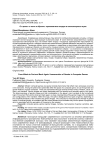 От целого к части и обратно: герменевтика гендера в компьютерных играх