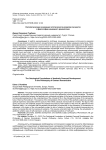 Онтологические основания эстетического развития личности в философии немецкого романтизма