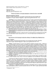 Новые источники по истории жилищного строительства в зоне БАМ
