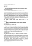 Мистические и трансцендентные смыслы христианского (византийского) исихазма