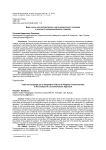 Вера и язык как интегративная черта религиозного сознания в контексте коммуникативного подхода