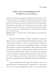 Сюжет, жанр и революционная тема в «Повести» Б. Л. Пастернака