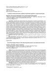 Социально-психологические особенности феномена дарения в студенческой среде