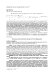 Этнокультура в школьном образовании сквозь призму цифровизации