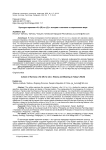 Культура гармонии "хэ () хэ ()": история и значение в современном мире