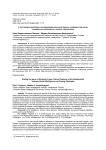 К постановке проблемы исследования кросс-культурных особенностей связи социального интеллекта с копинг-стратегиями