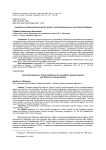 Социальные представления якутов (саха) о соотношении речи и молчания в общении