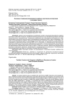 Основные тенденции реагирования судебных приставов-исполнителей в ситуации стресса
