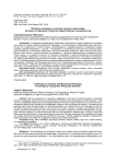 Проблемы проверки и контроля знаний по философии методом тестирования студентов нефилософских специальностей