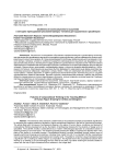 Особенности композиционного мышления в методике преподавания рисования фигуры человека для художников и дизайнеров