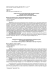 Педагогические условия реализации элективных курсов в системе высшего образования (на материале опыта вузов города Тюмени)