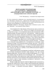 Две редакции стихотворения Б. Л. Пастернака «Зимняя ночь» («Не поправить дня усильями светилен…»): интерпретация темы любовной страсти