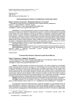 Коммуникационный подход к исследованию социальной памяти