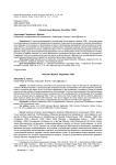 Неизвестный Мюнхен. Сентябрь 1938 г
