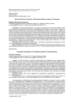 Аксиологические основания эгалитарной модели семейных отношений
