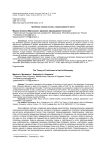 Проблема теории истины в философии И. Канта