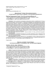 "Да разверзнет Господь!". Вымышленная религия в антиутопии М. Этвуд "Рассказ служанки" и постсекулярная религиозность