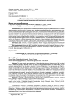Понимание феномена культурного развития личности в контексте экзистенциально-онтологического рассмотрения