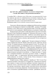 Гоголь в Японии: круглый стол «Проблематика гоголевского творчества: в честь 200-летия со дня рождения писателя»