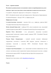 Возможности радионуклидного исследования в оценке моторной функции желудочно- кишечного тракта после различных типов оперативного вмешательства на желудке
