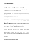 Операция по Брикер при двустороннем удвоении мочеточников. Опыт хирургического лечения