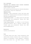 Регрессионный анализ выживаемости больных нодальными неходжкинскими лимфомами абдоминальной и тазовой локализации