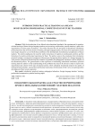 Ознакомительная практика как средство формирования профессиональных компетенций у будущих педагогов