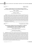 Проектно-исследовательская деятельность учащихся старшей школы на уроках английского языка с применением онлайн-платформы Canva.com