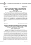 Особенности формирования общекультурных компетенций у студентов (бакалавров) направления подготовки "Туризм" в процессе обучения иностранному языку