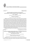 Развитие эмоционального интеллекта студентов-психологов при обучении иностранному языку