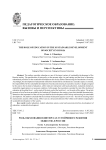 Роль образования в интересах устойчивого развития общества в России