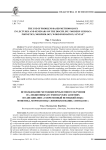 Использование методики проблемного обучения на лекционных и семинарских занятиях по дисциплине "Современный немецкий язык: фонетика, морфология, словообразование, синтаксис"