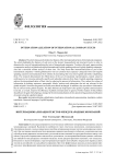 Интернационализация текстов международных компаний