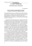 Как расслышать «мышление истории»? О понятии А. В. Михайлова «Обратный перевод»
