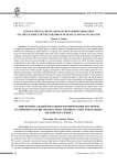 Лингвоментальный механизм формирования метафоры на примере парадигмы пространственных существительных английского языка