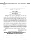 Когнитивное оценивание женщинами трудной жизненной ситуации (на примере пандемии COVID-19) в зависимости от семейного положения