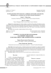К вопросу об экологическом подходе в семейной социологии: теоретический и социальный контекст развития
