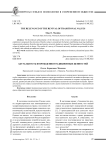 Актуальность возрождения традиционных ценностей