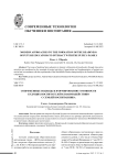 Современные подходы к формированию готовности будущих воспитателей к взаимодействию с семьей воспитанника