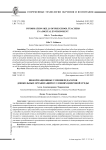 Информационные умения педагогов дошкольных организаций в условиях цифровой среды