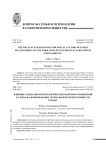 Влияние социально-психологических факторов отношений в семье на формирование психологической готовности к браку