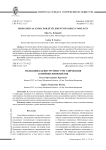 Медиация как инструмент урегулирования семейных конфликтов